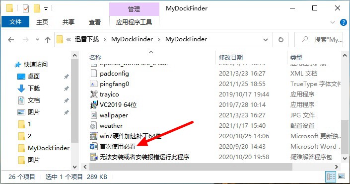MyDockFinder下载 装X必备 让你的Windows电脑秒变Mac MyDockFinder下载 装X必备 让你的Windows电脑秒变Mac