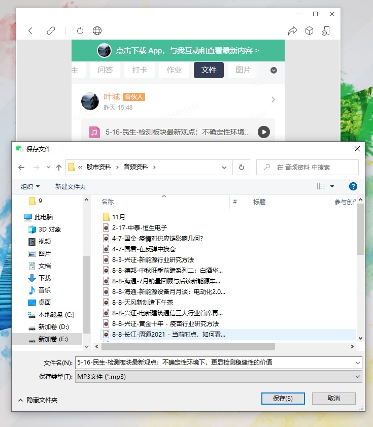 知识星球的音频怎么下载?知识星球音频下载到电脑图文教程 知识星球的音频怎么下载?知识星球音频下载到电脑图文教程