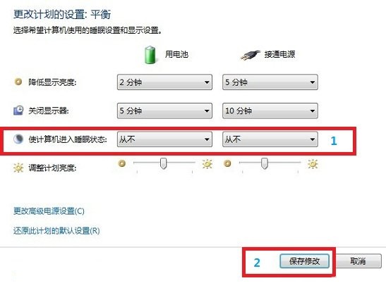怎么让电脑不休眠 Win7关闭休眠的方法 怎么让电脑不休眠 Win7关闭休眠的方法