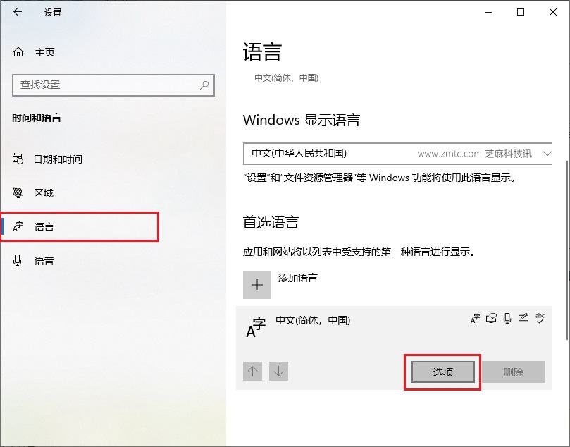 微软输入法怎么删除?微软拼音输入法卸载方法 微软输入法怎么删除?微软拼音输入法卸载方法