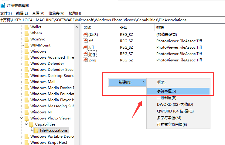 Windows Server 2019设置使用照片查看器查看图片的设置方法 Windows Server 2019设置使用照片查看器查看图片的设置方法