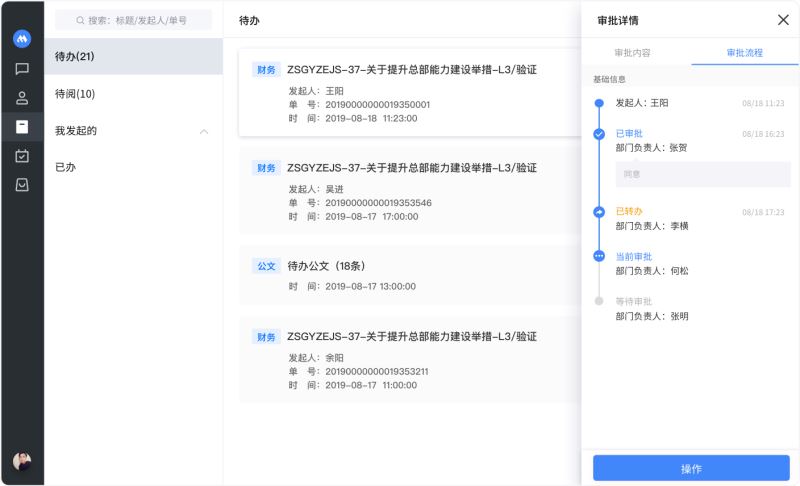 招商随行电脑版下载招商随行(协同办公软件)v4.2.0-2197免费安装版适用win10及以上版本下载