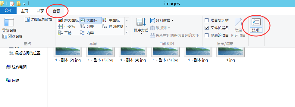 Windows Server 2019设置使用照片查看器查看图片的设置方法 Windows Server 2019设置使用照片查看器查看图片的设置方法