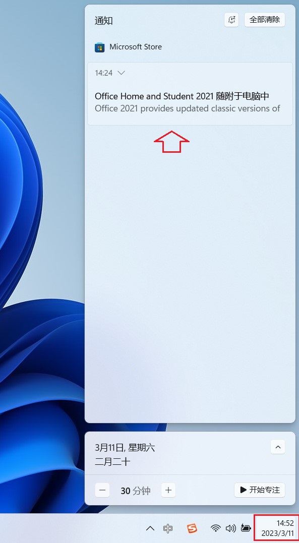新买的电脑如何激活office 新笔记本电脑预装office激活教程 新买的电脑如何激活office 新笔记本电脑预装office激活教程