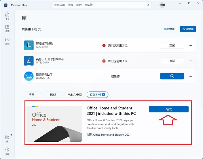 新买的电脑如何激活office 新笔记本电脑预装office激活教程 新买的电脑如何激活office 新笔记本电脑预装office激活教程