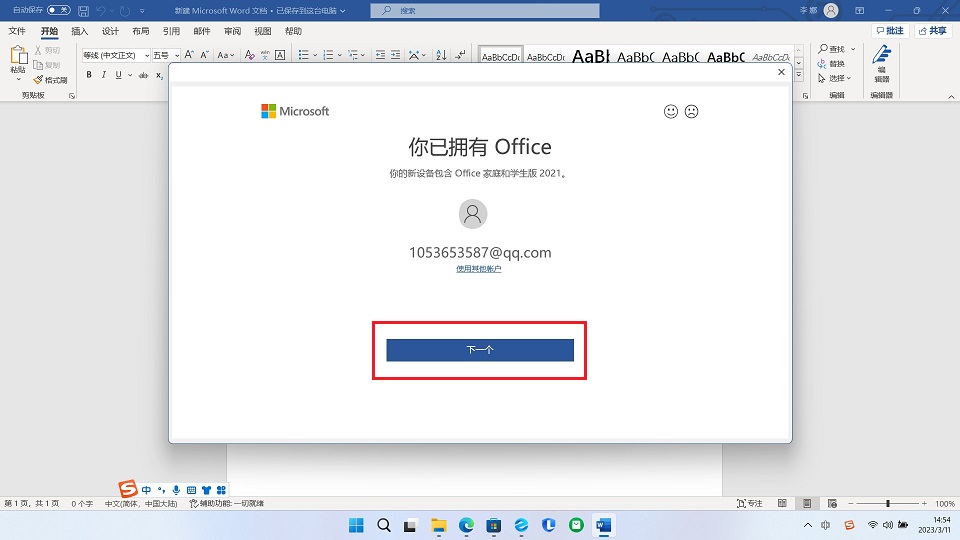 新买的电脑如何激活office 新笔记本电脑预装office激活教程 新买的电脑如何激活office 新笔记本电脑预装office激活教程