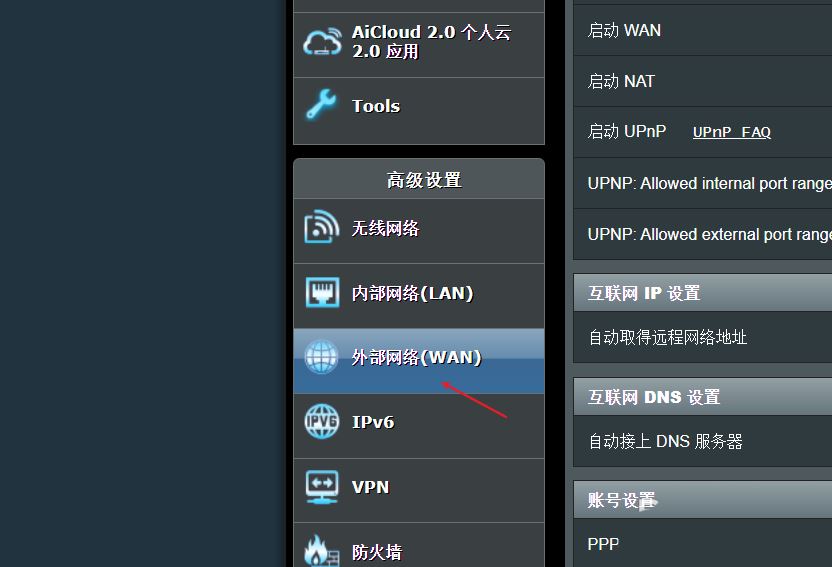 华硕路由器dmz怎么设置? 华硕路由器使用dmz的技巧 华硕路由器dmz怎么设置? 华硕路由器使用dmz的技巧