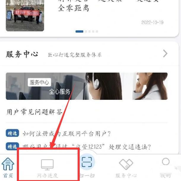 交管12123怎么查询驾驶证考试记录? 交管12123app查考试记录的技巧 交管12123怎么查询驾驶证考试记录? 交管12123app查考试记录的技巧