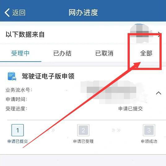 交管12123怎么查询驾驶证考试记录? 交管12123app查考试记录的技巧 交管12123怎么查询驾驶证考试记录? 交管12123app查考试记录的技巧