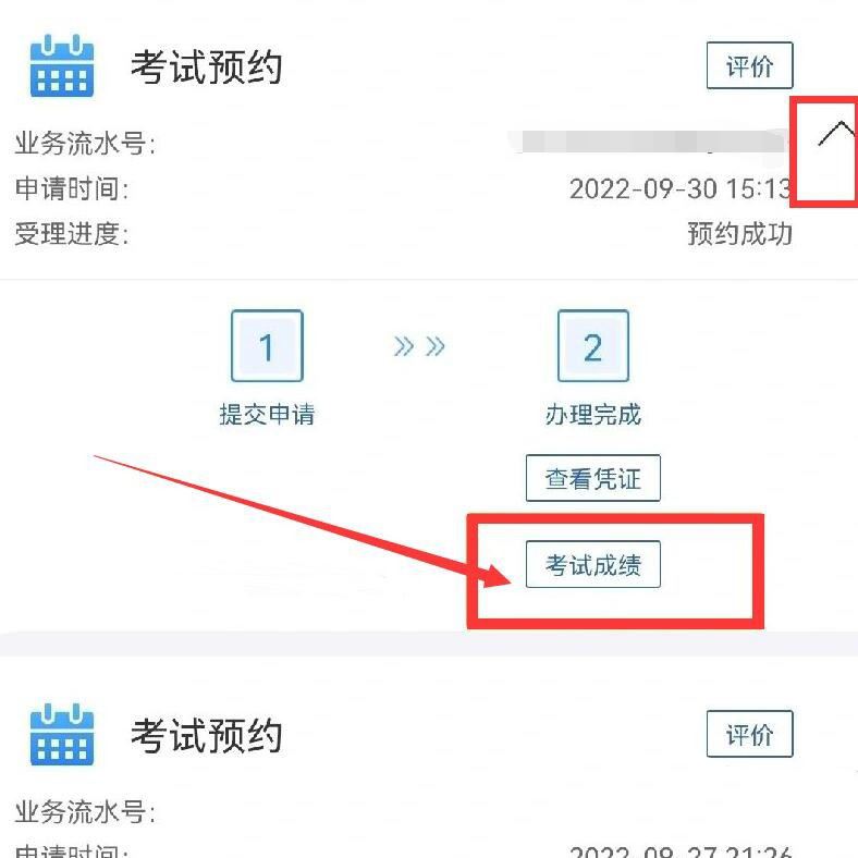 交管12123怎么查询驾驶证考试记录? 交管12123app查考试记录的技巧 交管12123怎么查询驾驶证考试记录? 交管12123app查考试记录的技巧