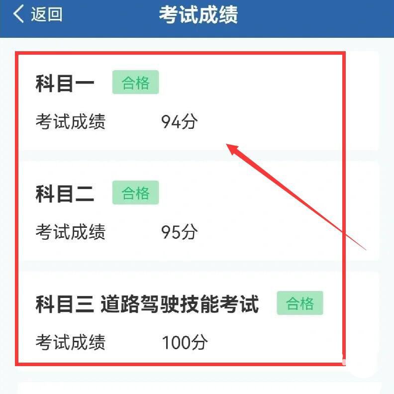 交管12123怎么查询驾驶证考试记录? 交管12123app查考试记录的技巧 交管12123怎么查询驾驶证考试记录? 交管12123app查考试记录的技巧