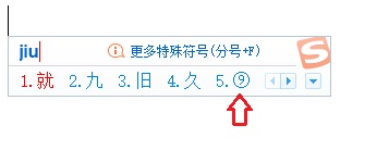 圈9怎么打出来 快速打出圈1到圈9方法 圈9怎么打出来 快速打出圈1到圈9方法