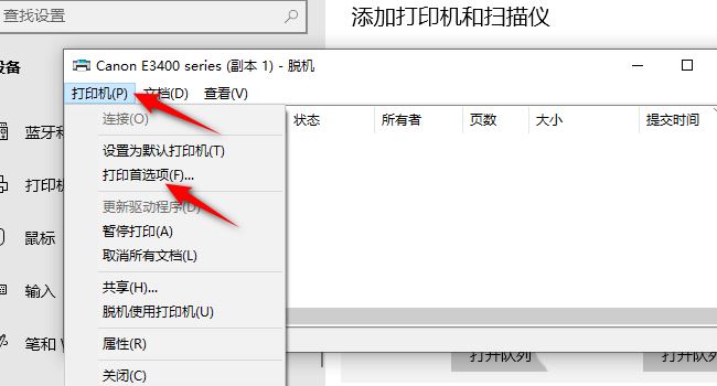 佳能旋转打印怎么设置? 佳能打印机旋转180度打印的技巧