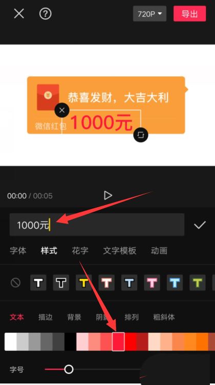 剪映怎么制作一个红包素材? 微信红包动画的制作方法 剪映怎么制作一个红包素材? 微信红包动画的制作方法