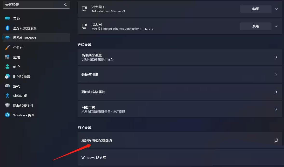 Win11笔记本开机过一会才有wifi图标怎么解决