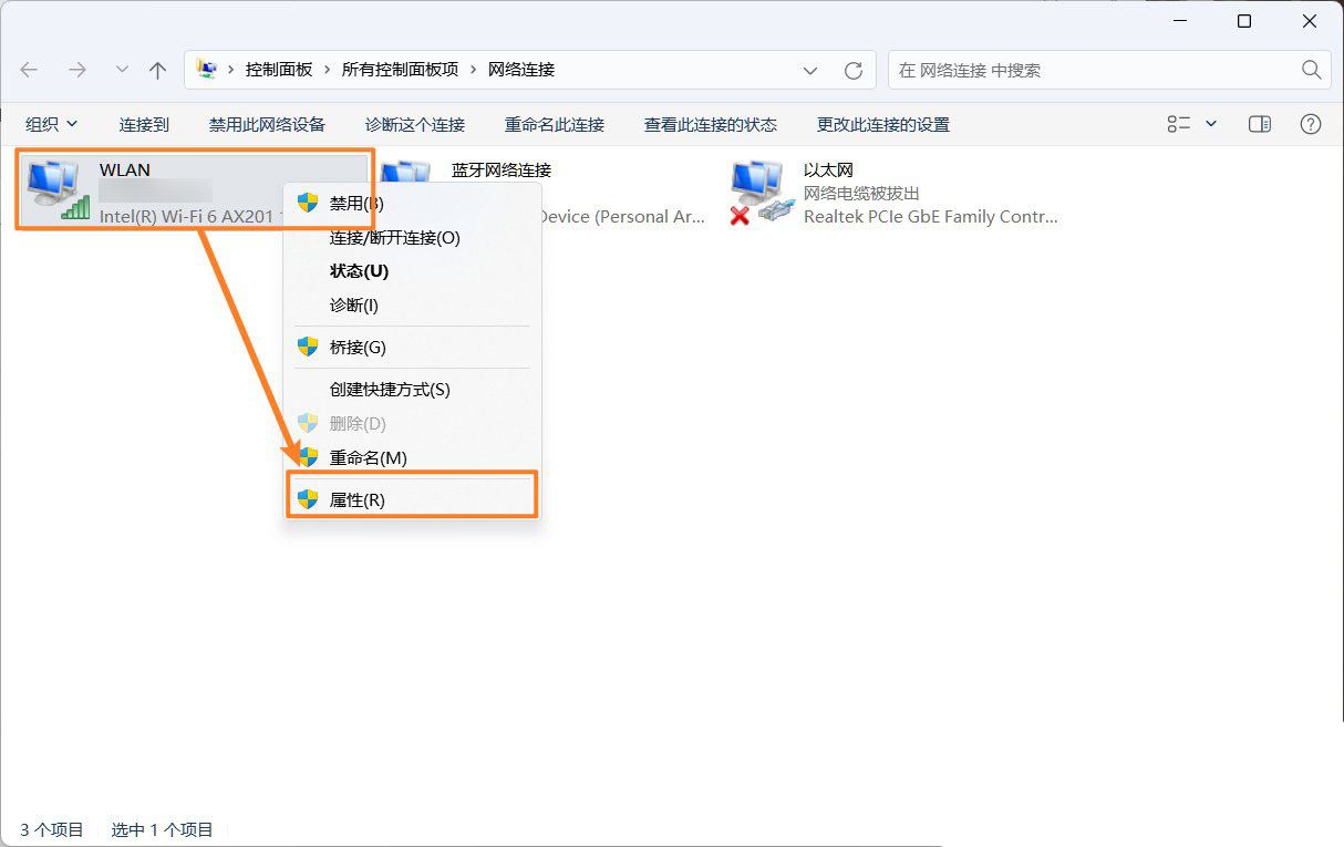 Win11笔记本开机过一会才有wifi图标怎么解决