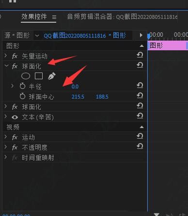 PR文字怎么添加球面化效果? premiere字体加球面化效果的技巧 PR文字怎么添加球面化效果? premiere字体加球面化效果的技巧