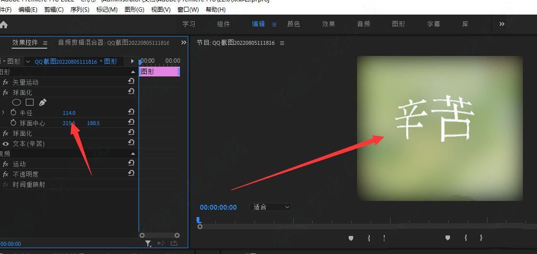 PR文字怎么添加球面化效果? premiere字体加球面化效果的技巧 PR文字怎么添加球面化效果? premiere字体加球面化效果的技巧