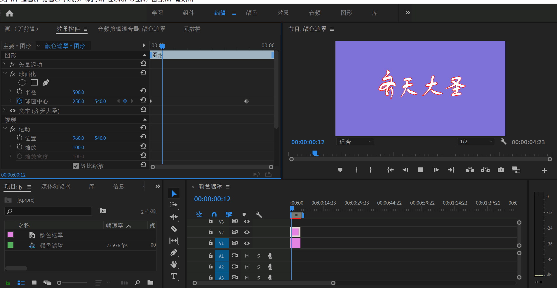 PR文字怎么添加球面化效果? premiere字体加球面化效果的技巧 PR文字怎么添加球面化效果? premiere字体加球面化效果的技巧