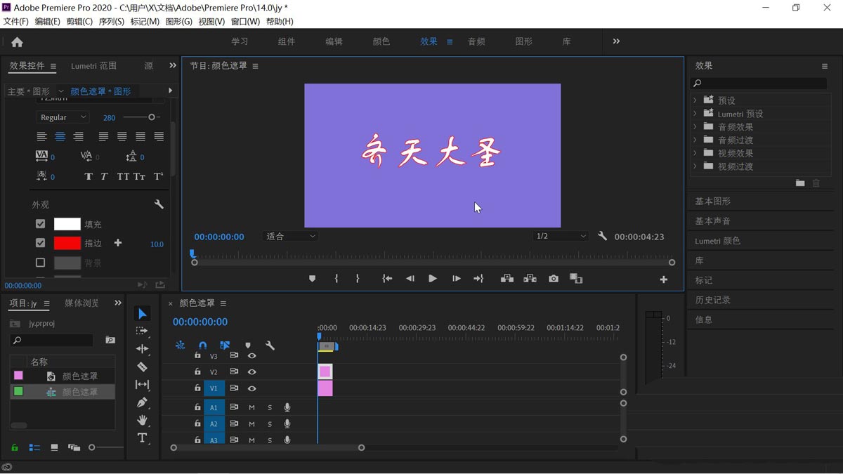 PR文字怎么添加球面化效果? premiere字体加球面化效果的技巧 PR文字怎么添加球面化效果? premiere字体加球面化效果的技巧