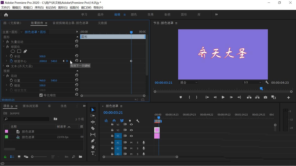 PR文字怎么添加球面化效果? premiere字体加球面化效果的技巧 PR文字怎么添加球面化效果? premiere字体加球面化效果的技巧