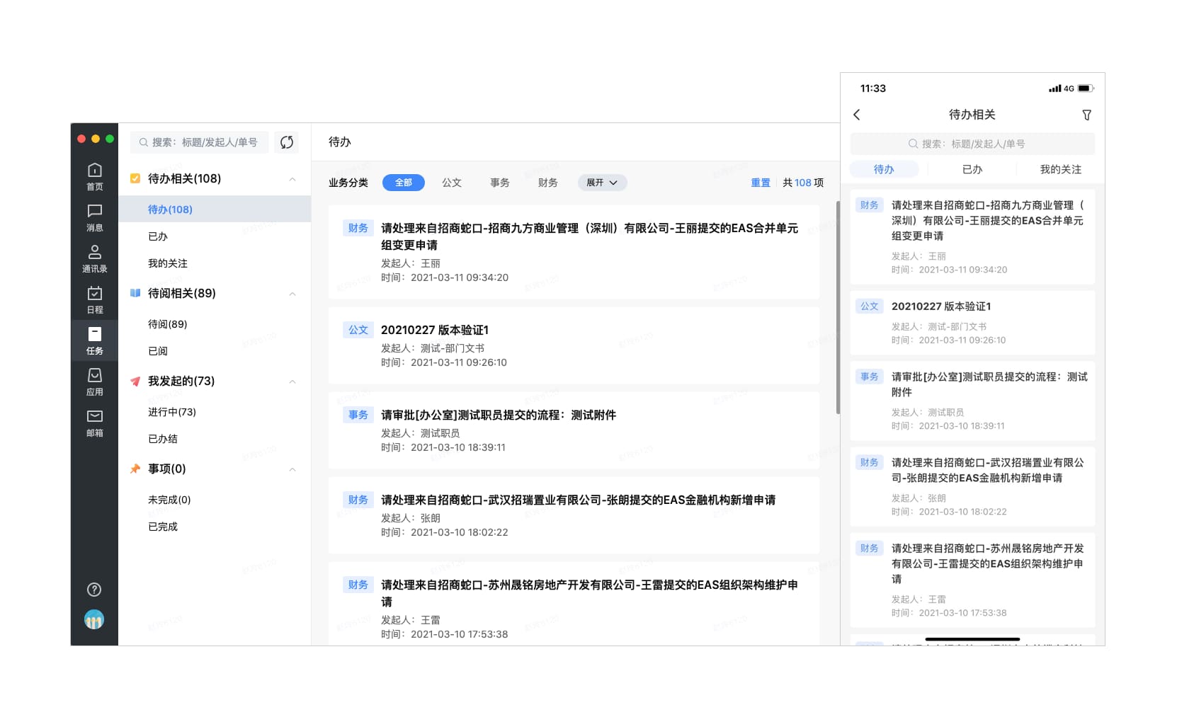 招商随行电脑版下载招商随行(协同办公软件)v4.2.0-2197免费安装版适用win10及以上版本下载