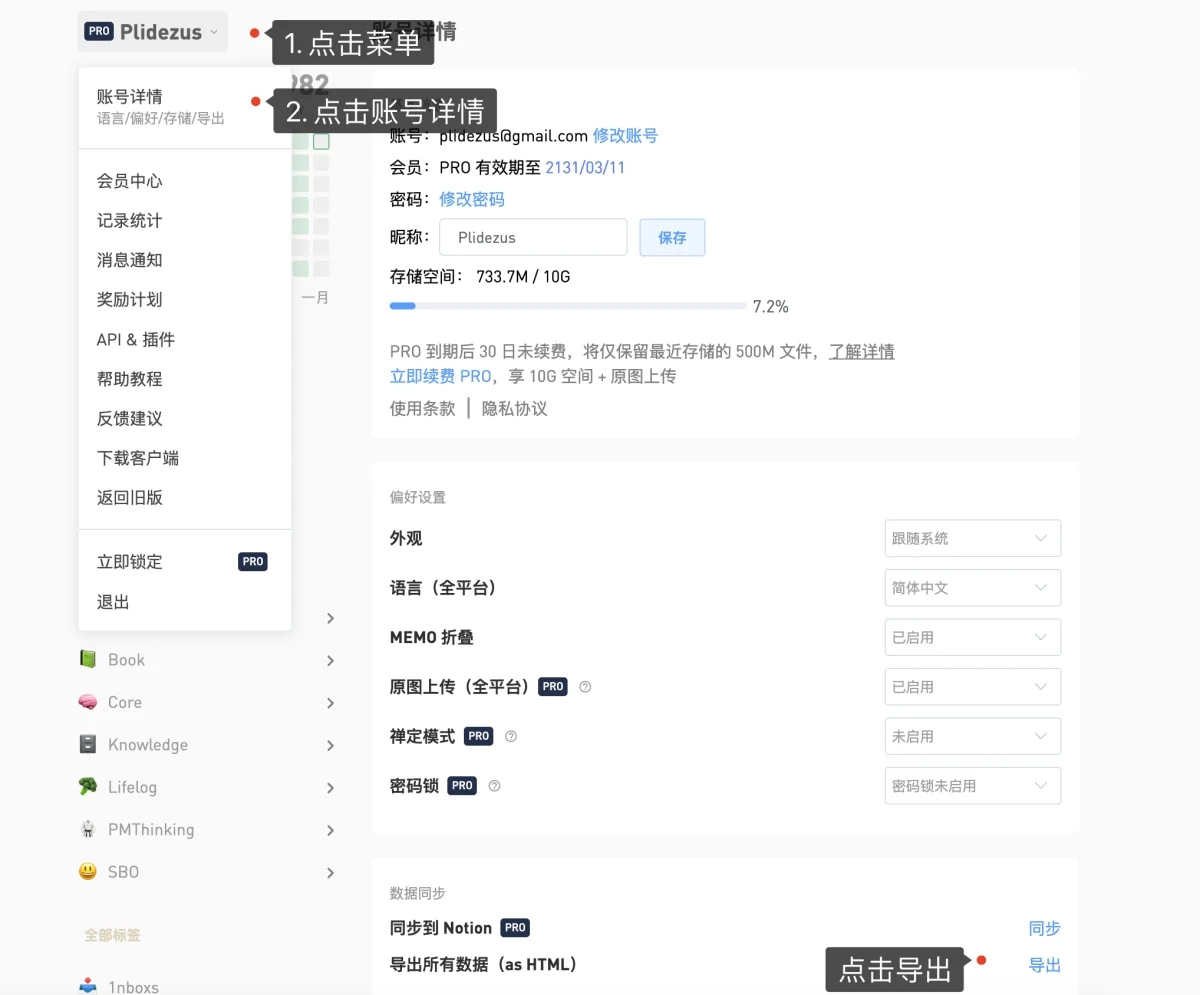 Flomo下载flomo浮墨笔记(便签备忘)v5.25.42官方安装版适用win7下载 Flomo下载flomo浮墨笔记(便签备忘)v5.25.42官方安装版适用win7下载