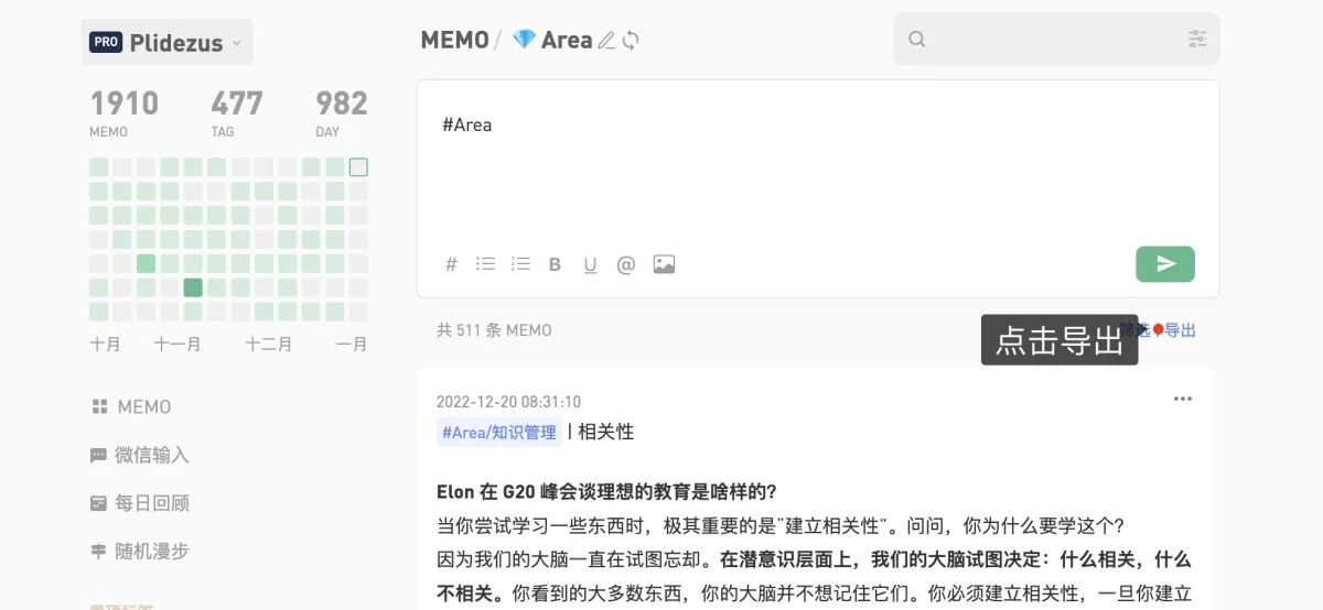 Flomo下载flomo浮墨笔记(便签备忘)v5.25.42官方安装版适用win7下载 Flomo下载flomo浮墨笔记(便签备忘)v5.25.42官方安装版适用win7下载