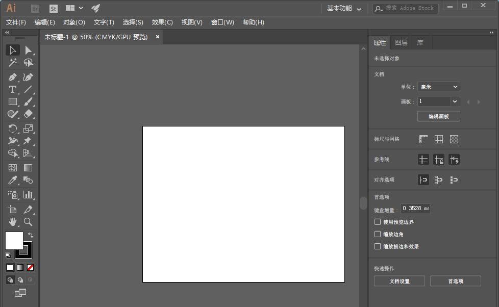 ai怎么创建横向画布? ai新建横向空白画布的技巧 ai怎么创建横向画布? ai新建横向空白画布的技巧