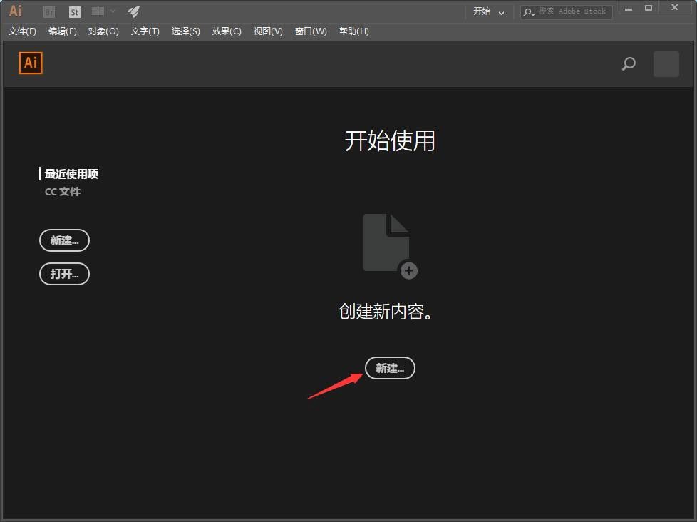 ai怎么创建横向画布? ai新建横向空白画布的技巧 ai怎么创建横向画布? ai新建横向空白画布的技巧