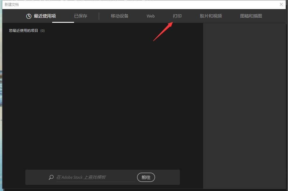 ai怎么创建横向画布? ai新建横向空白画布的技巧 ai怎么创建横向画布? ai新建横向空白画布的技巧