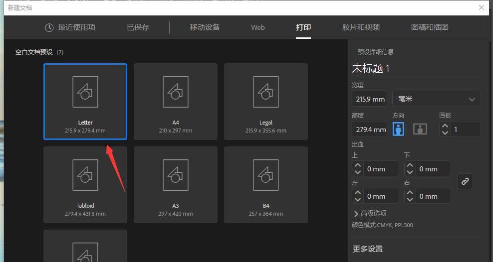 ai怎么创建横向画布? ai新建横向空白画布的技巧 ai怎么创建横向画布? ai新建横向空白画布的技巧