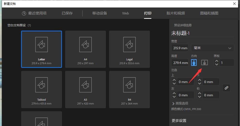 ai怎么创建横向画布? ai新建横向空白画布的技巧 ai怎么创建横向画布? ai新建横向空白画布的技巧