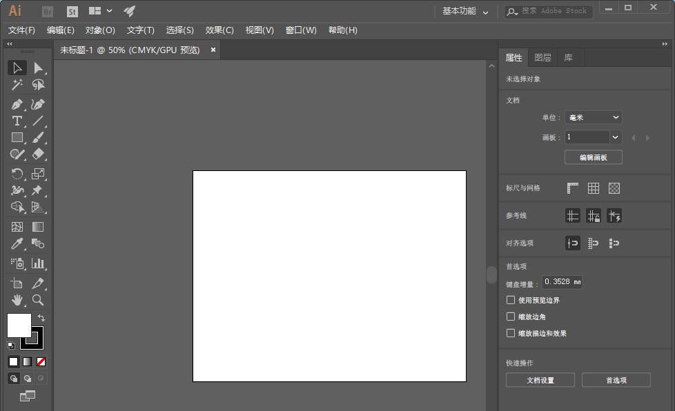 ai怎么创建横向画布? ai新建横向空白画布的技巧 ai怎么创建横向画布? ai新建横向空白画布的技巧