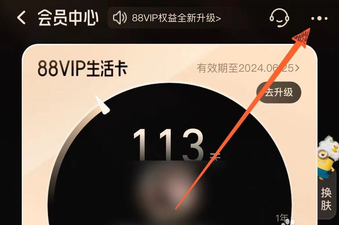 淘宝88vip生活卡怎么更换为购物卡? 88会员卡免费升级到购物卡的技巧 淘宝88vip生活卡怎么更换为购物卡? 88会员卡免费升级到购物卡的技巧