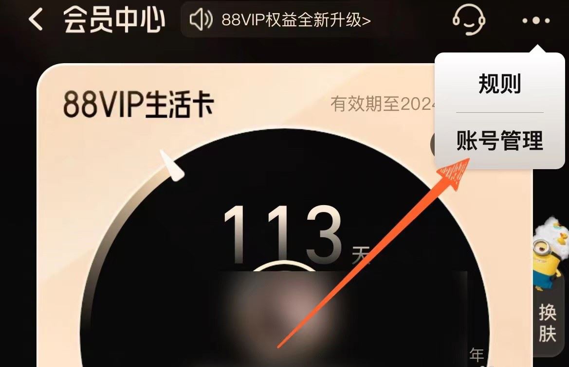 淘宝88vip生活卡怎么更换为购物卡? 88会员卡免费升级到购物卡的技巧 淘宝88vip生活卡怎么更换为购物卡? 88会员卡免费升级到购物卡的技巧