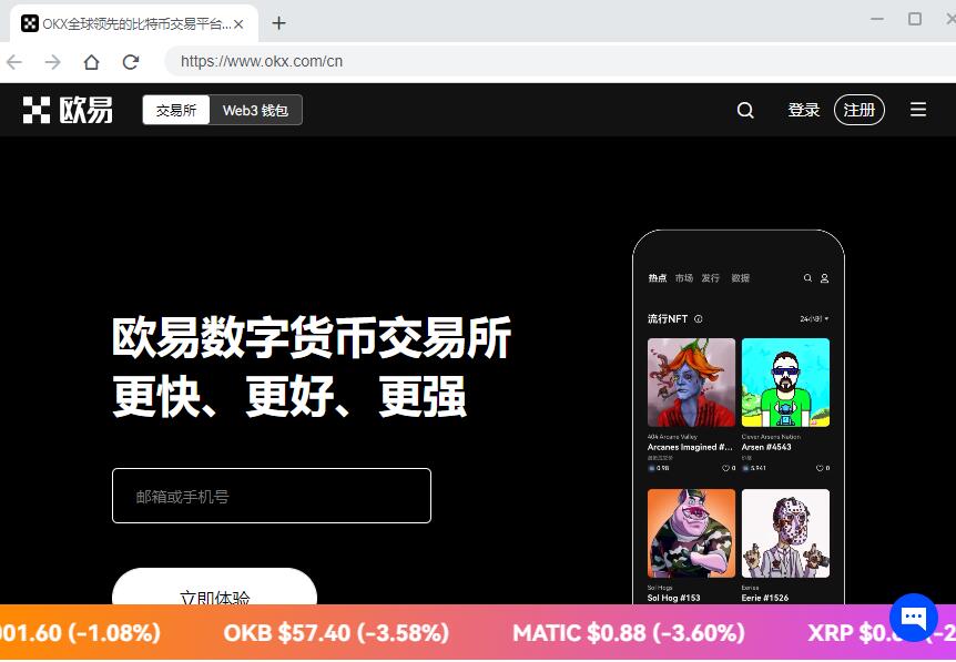 欧意交易所电脑版下载欧意交易所windows版v2.3.3官方最新版下载