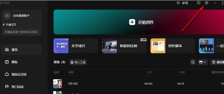 剪映出现黑屏和花屏怎么办 剪映视频剪辑出现黑屏和花屏的修复方法 剪映出现黑屏和花屏怎么办 剪映视频剪辑出现黑屏和花屏的修复方法