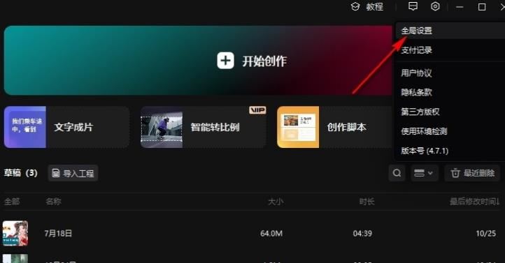 剪映出现黑屏和花屏怎么办 剪映视频剪辑出现黑屏和花屏的修复方法 剪映出现黑屏和花屏怎么办 剪映视频剪辑出现黑屏和花屏的修复方法