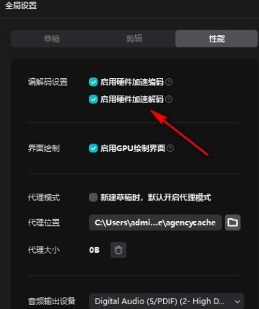 剪映出现黑屏和花屏怎么办 剪映视频剪辑出现黑屏和花屏的修复方法 剪映出现黑屏和花屏怎么办 剪映视频剪辑出现黑屏和花屏的修复方法