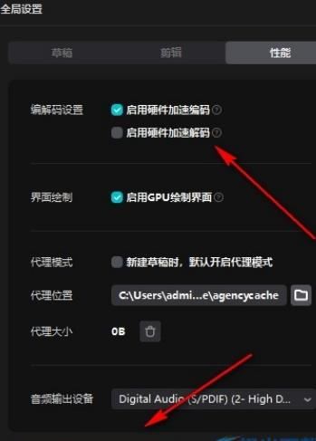 剪映出现黑屏和花屏怎么办 剪映视频剪辑出现黑屏和花屏的修复方法 剪映出现黑屏和花屏怎么办 剪映视频剪辑出现黑屏和花屏的修复方法