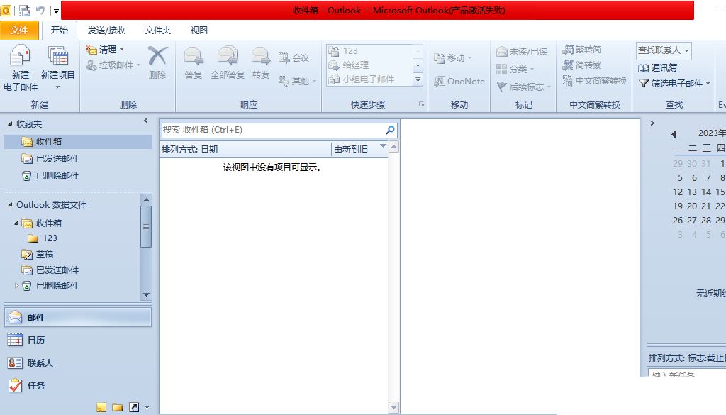 outlook如何设置邮件不可转发? outlook设置禁止转发的技巧 outlook如何设置邮件不可转发? outlook设置禁止转发的技巧