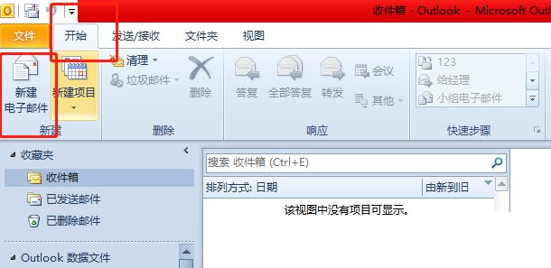 outlook如何设置邮件不可转发? outlook设置禁止转发的技巧 outlook如何设置邮件不可转发? outlook设置禁止转发的技巧