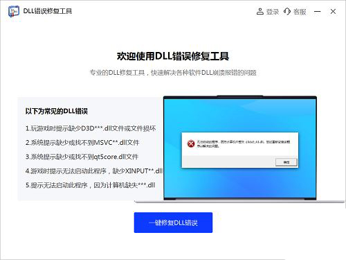 电脑提示idmmkb.dll丢失怎么办? idmmkb.dll缺失的修复技巧 电脑提示idmmkb.dll丢失怎么办? idmmkb.dll缺失的修复技巧