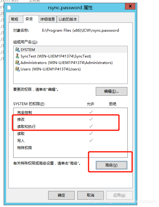 Windows下cwRsync搭建步骤(文件同步教程图文详解) Windows下cwRsync搭建步骤(文件同步教程图文详解)