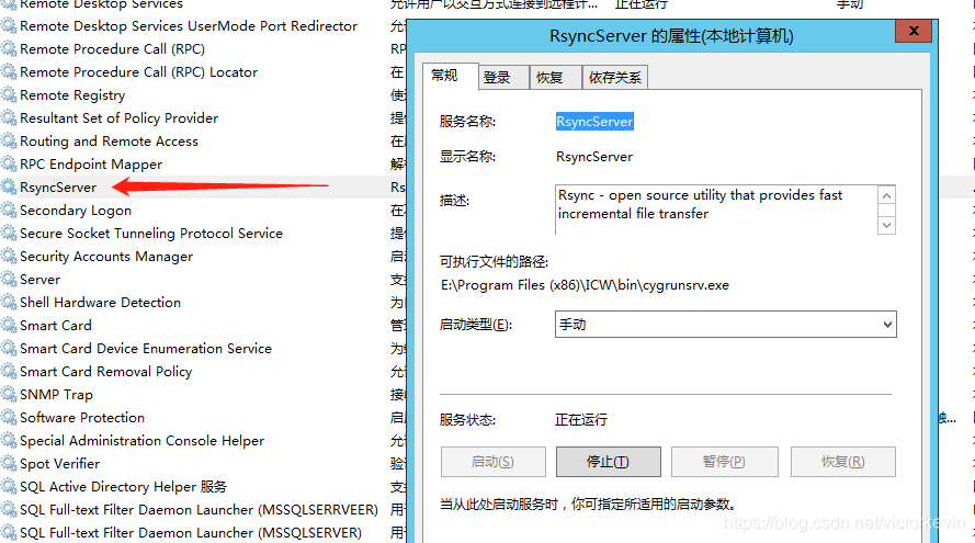 Windows下cwRsync搭建步骤(文件同步教程图文详解) Windows下cwRsync搭建步骤(文件同步教程图文详解)