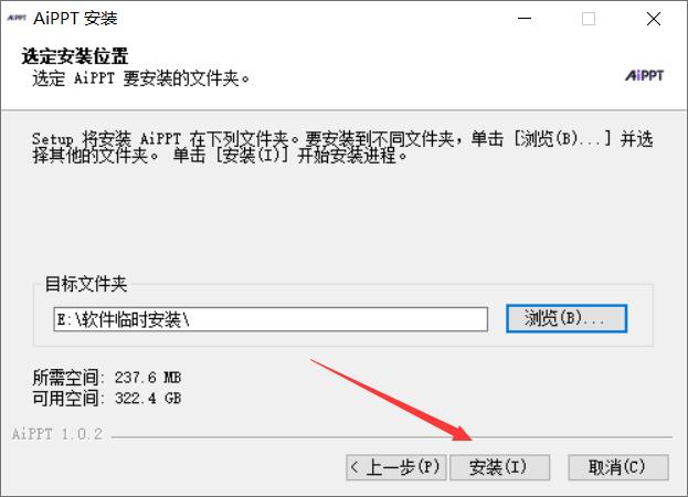 AiPPT下载AiPPT(ppt在线生成)v1.0.2免费安装版(含32+64位)下载 AiPPT下载AiPPT(ppt在线生成)v1.0.2免费安装版(含32+64位)下载