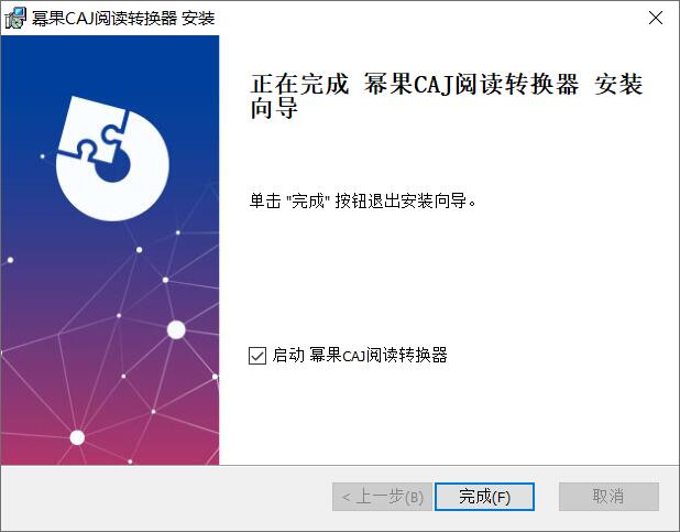 caj转换器下载CAJ阅读转换器(CAJ转PDF/CAJ转Word/PDF转换)v3.1.4.0免费安装版下载 caj转换器下载CAJ阅读转换器(CAJ转PDF/CAJ转Word/PDF转换)v3.1.4.0免费安装版下载