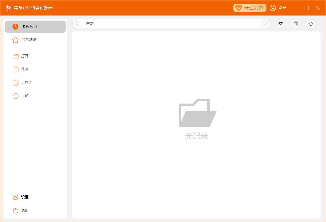 caj转换器下载CAJ阅读转换器(CAJ转PDF/CAJ转Word/PDF转换)v3.1.4.0免费安装版下载 caj转换器下载CAJ阅读转换器(CAJ转PDF/CAJ转Word/PDF转换)v3.1.4.0免费安装版下载