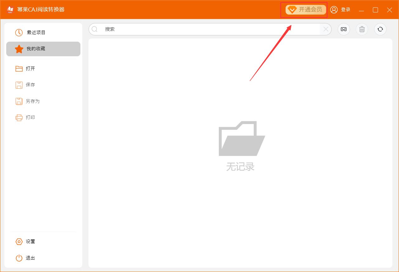 caj转换器下载CAJ阅读转换器(CAJ转PDF/CAJ转Word/PDF转换)v3.1.4.0免费安装版下载 caj转换器下载CAJ阅读转换器(CAJ转PDF/CAJ转Word/PDF转换)v3.1.4.0免费安装版下载